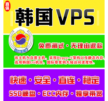 韩国VPS配置2048M申请，南非搜索引擎